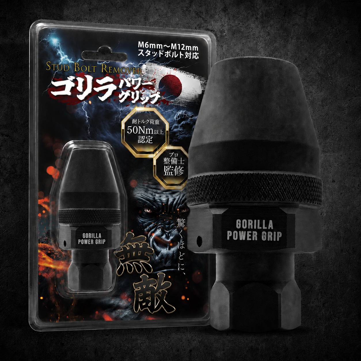 これで抜けなかったら諦めてください】スタッドボルトリムーバー 6