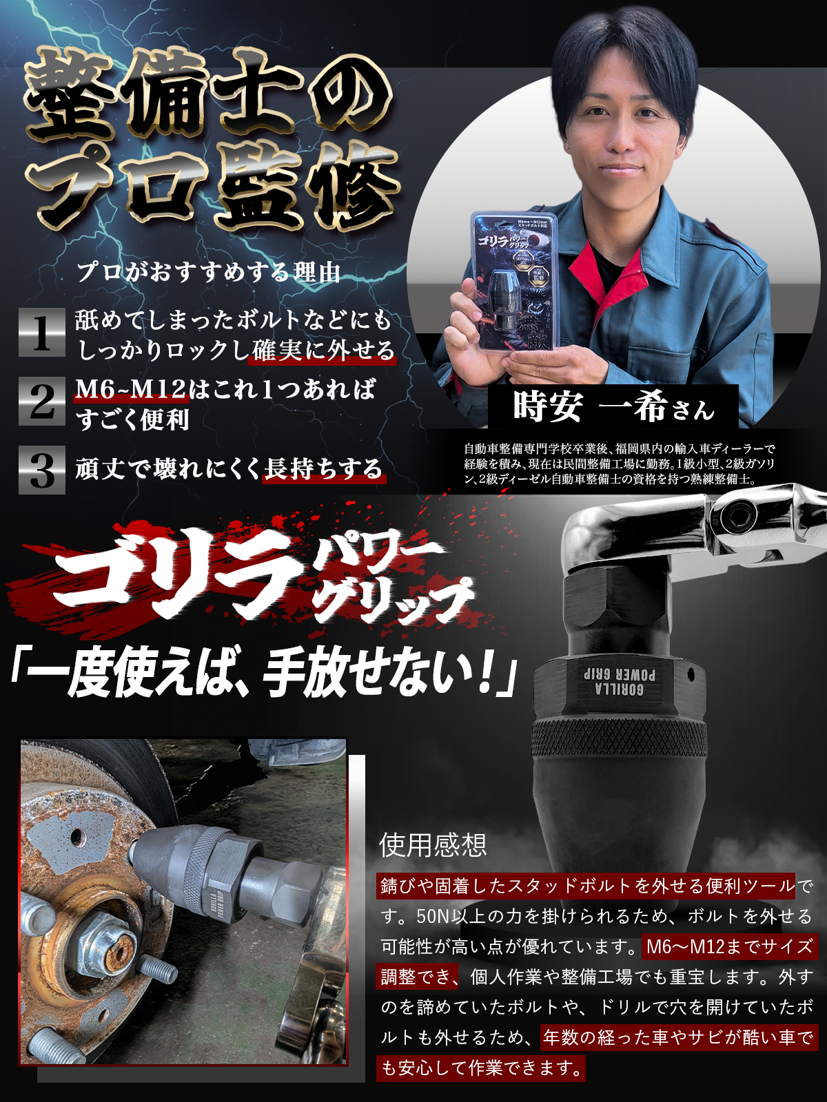 スタッドボルトリムーバー