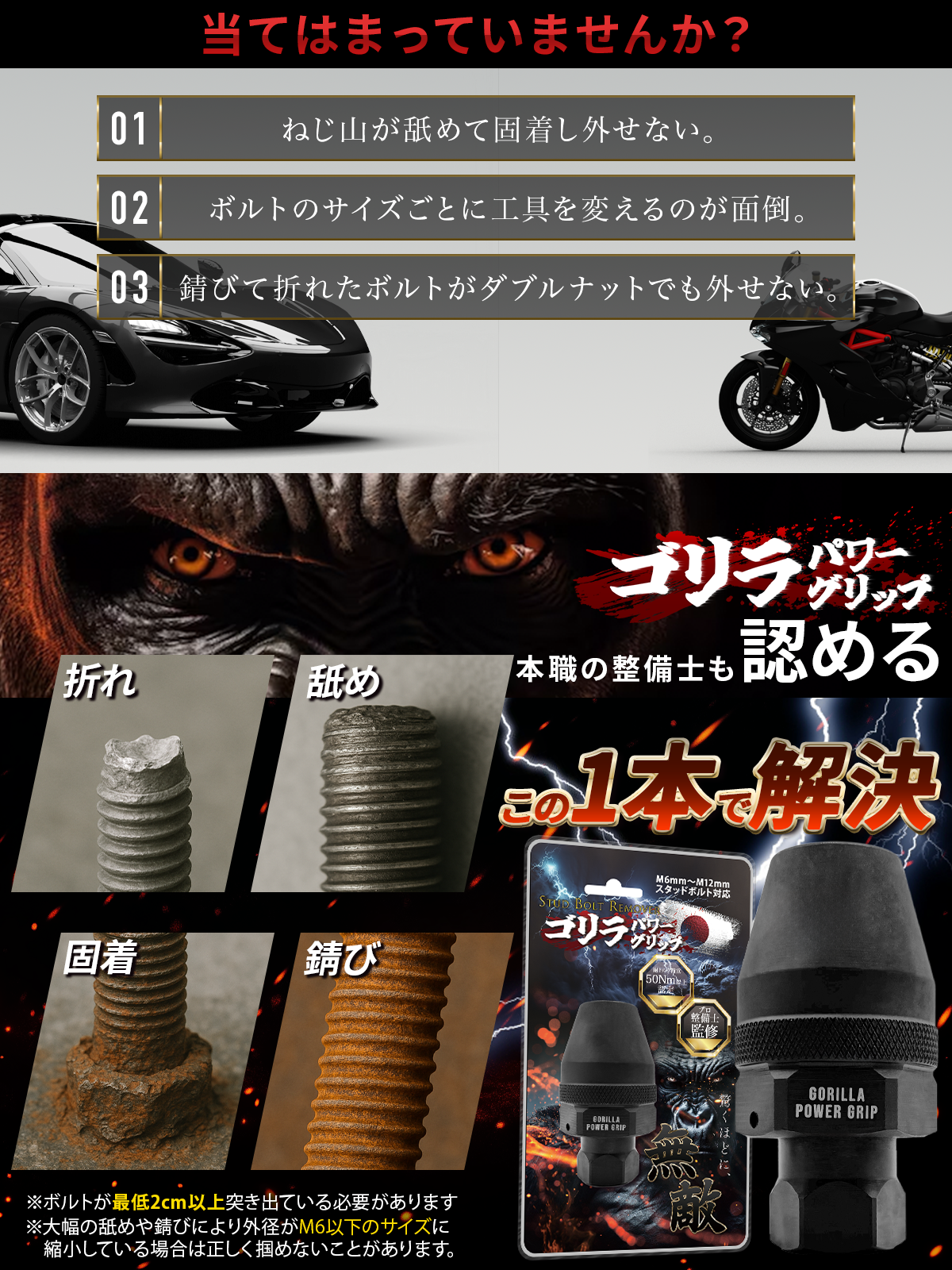 スタッドボルトリムーバー