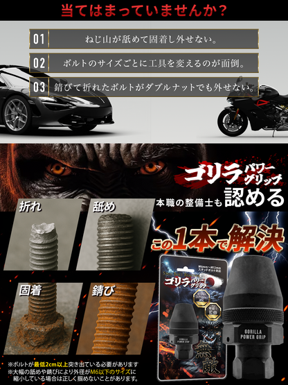 スタッドボルトリムーバー